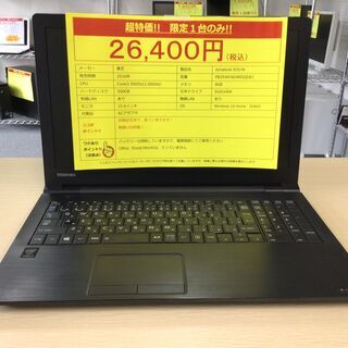 東芝ノートPC! Windows10+メモリ8GB!