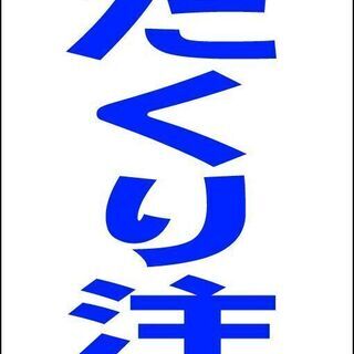 【新品】シンプルＡ型看板「ひったくり注意（青）」【防犯・防災】全長１ｍ