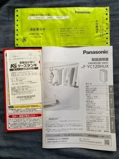 Panasonic F-YC120HUX 2021年　最新モデル　衣類乾燥除湿器　衣類乾燥　