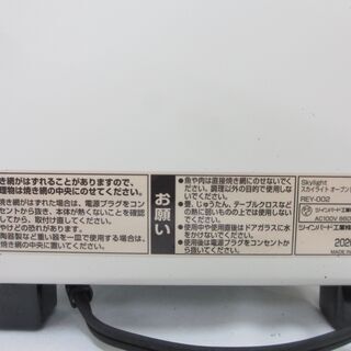 2020年製　ツインバード　スカイライト　オーブントースター　REY-002　ベージュ　菊KKの画像