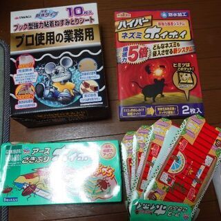 ゴキブリホイホイ・ネズミ捕りシート