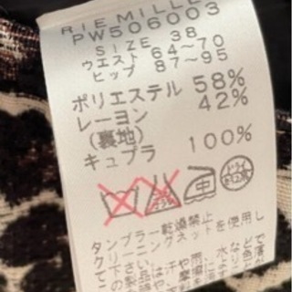 ☆RIE MILLER☆リエミラー　レオパード柄ジャガードコクーンスカートの画像