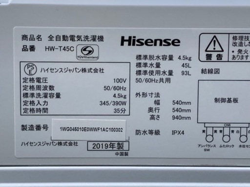 ハイセンス◇2019年製◇4.5kg◇風乾燥◇洗濯機◇HW-T45C ◇JWR-0019