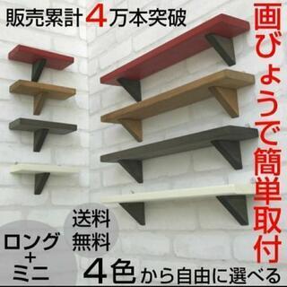【売却済】ウォールシェルフ（壁棚）大小２個セット（画鋲で止めるだけです）の画像