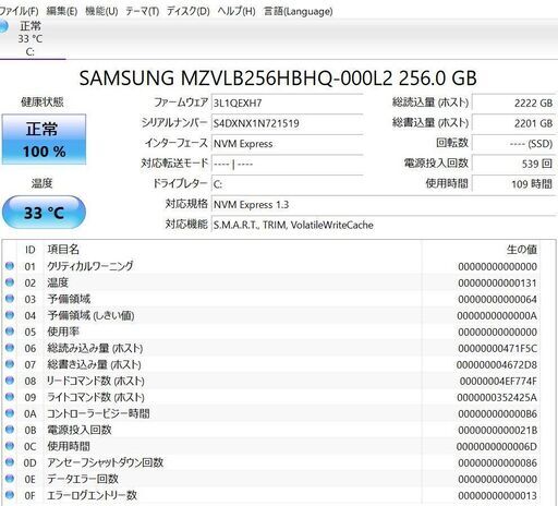 パソコン LENOVO IdeaPad S540 SSD256GB i5-10210U