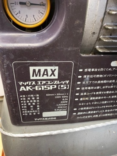 エアコンプレッサ　ホース付き　20000円