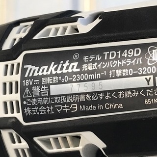格安で！マキタ インパクトドライバ◇18V3.0Ahのバッテリー2個◇TD149DRFXW