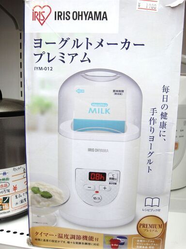 93 ヨーグルトメーカー 未使用品　　143