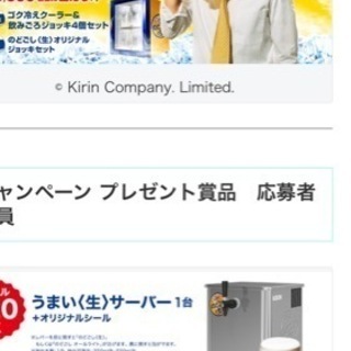 キリン　ビールサーバー　引渡者決定しました