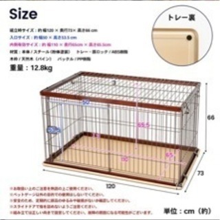 ケージ　ペットサークル　中型犬　大型犬　小型犬　犬小屋の画像
