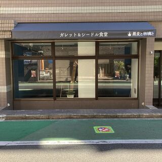 [急募オープニングスタッフ] 駅至近 グルテンフリーのガレット食堂 ホール兼キッチン補助の画像