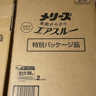 【未開封】メリーズエアスルーおむつ新生児用の画像