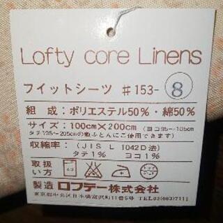 未使用シーツ100cm×200cmピロケース(枕カバー)90cm×45cmセット！の画像