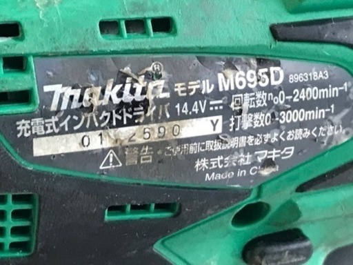 格安で！マキタ インパクトドライバ◇14.4V◇1.1Ah◇M695DMX