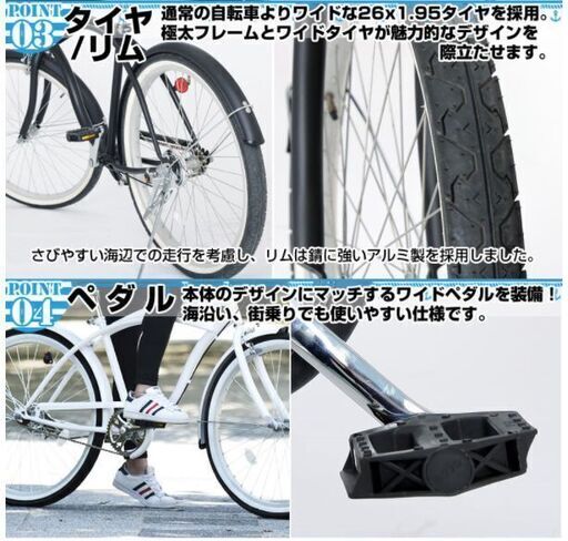 新品★未使用　ピーチクルーザー　26インチ　おしゃれ