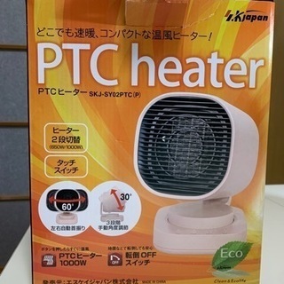 コンパクトな温風ヒーターの画像