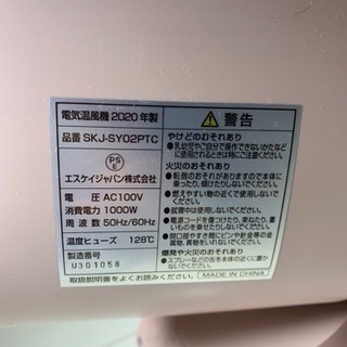 コンパクトな温風ヒーターの画像