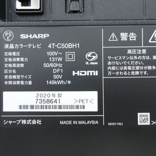 SHARP シャープ　AQUOS アクオス　50型液晶テレビ 4T-C50BH2　2020年製　モノ市場半田店 131の画像