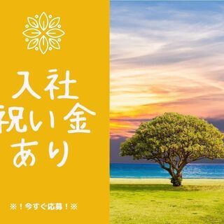 ◇◆フォークリフトスタッフ 大募集◆◇入社祝い金プレゼント中【yk】A26W0088-6(1)の画像