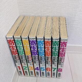 寄生獣　完全版　全巻の画像