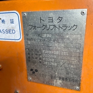 トヨタ　フォークリフト　の画像