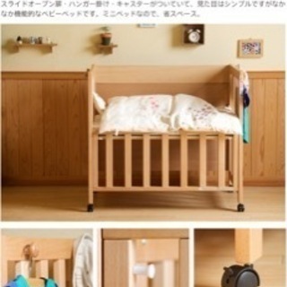 ほぼ未使用　ベビーベッド　5way