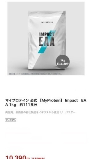 EAA コーラ味1kg　新品未開封