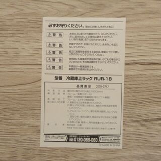 冷蔵庫上ラック　隙間収納　レンジ台　レンジボード　モノ市場半田店 131 の画像