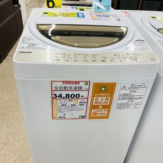 洗濯機探すなら「リサイクルR」❕7㎏ 洗濯機❕ ゲート付き軽トラ”無料貸出❕購入後取り置きにも対応 ❕R510