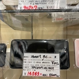 【SIMフリー】iPhone7 plus 128GB ブラック ...