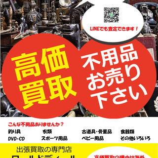 ご自宅でOK！事業拡大中☆オークションサイト出品用の写真撮影をし...