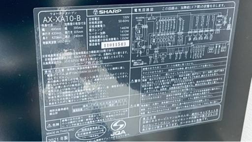 シャープ ヘルシオ AX-XA10 黒 ブラック ウォーターオーブン