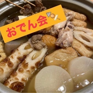 初参加の方もいます🔰社会人あちあちおでん会🍢🌸✨