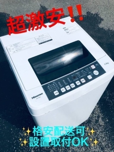 ET1765番⭐️Hisense 電気洗濯機⭐️2019年式