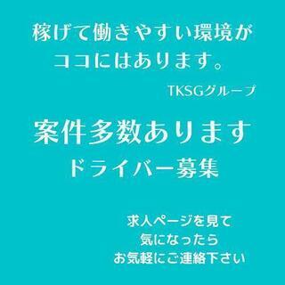 日向市【EC宅配 月40万可能！】ドライバー募集！私たちは稼げて...