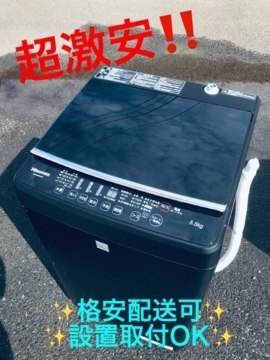 ET1768番⭐️Hisense 電気洗濯機⭐️ 2018年式
