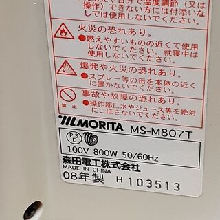 森田電工㈱製遠赤外線ストーブの画像