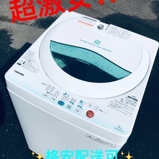 ET1774番⭐TOSHIBA電気洗濯機⭐️