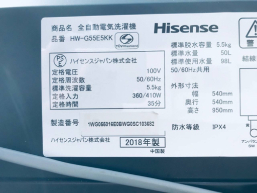 ✨2018年製✨1768番 Hisense✨全自動電気洗濯機✨HW-G55E5KK‼️