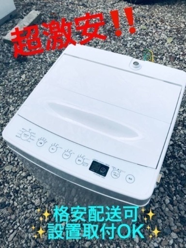 ET1775番⭐️ TAGlabel洗濯機⭐️ 2018年式