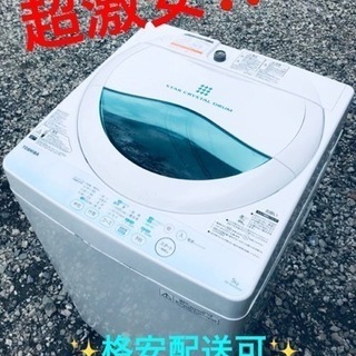 ET1776番⭐️TOSHIBA電気洗濯機⭐️