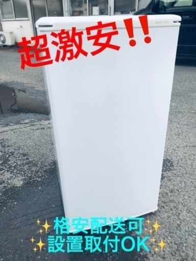 ET1790番⭐️SANYO直冷式冷蔵庫⭐️