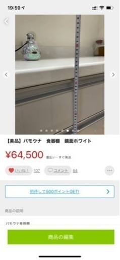 パモウナカップボード