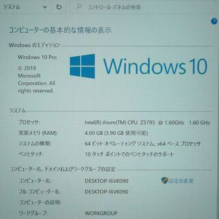 中古美品 タブレット 超高速SSD 10.1型ワイド Lenovo レノボ ThinkPad 10 Atom 4GB 無線 WiFi Bluetooth カメラ Windows10 Officeの画像