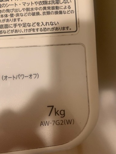 洗濯機　TOSHIBA
