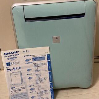 SHARP 冷風・衣類乾燥 除湿機 CV-S71C