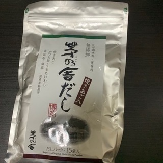 茅乃舎だし　只今お話し中