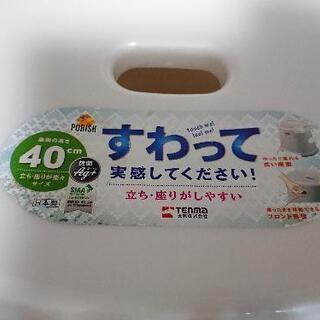 未使用 高さ約40㎝風呂椅子 バスチェア  天馬株式会社     作業用椅子 にもの画像