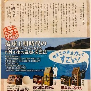 白なまこ石けん　お顔　全身用　石けん　3個セット　箱付き　健康の画像