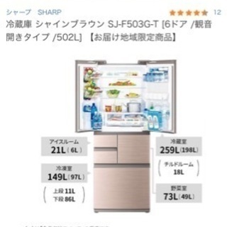冷蔵庫 SJ-F503G-T [6ドア /観音開きタイプ /502L] の画像